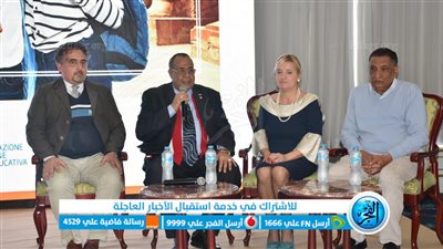 افتتاح الملتقى الدولي الأول بين جامعات الصعيد وإيطاليا (صور)