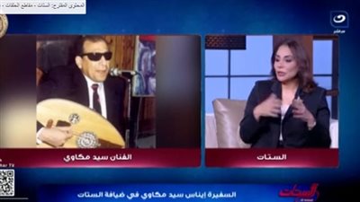 إيناس سيد مكاوي: والدي عاش يتيما.. ولحن أسماء الله الحسنى ليحفظها الناس