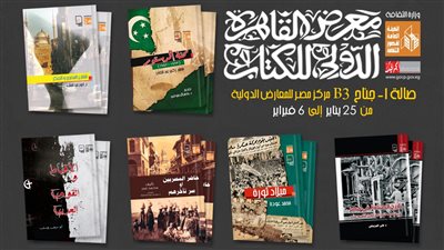  قصور الثقافة تصدر 10 عناوين جديدة من سلسلة 