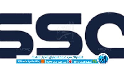 شغال.. تردد قناة SSC 1 الرياضية السعودية الجديد 2023 على القمر الصناعى النايل سات