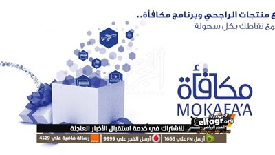 كيفية تحويل نقاط الراجحي إلى مبلغ بالريال Mokafaa 