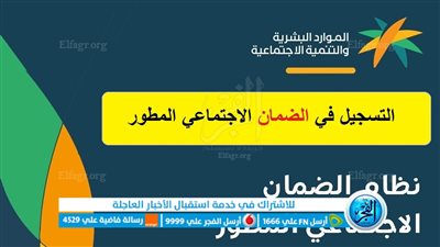 الاستعلام عن نزول الضمان المطور في حسابات المستفيدين لشهر فبراير 2023