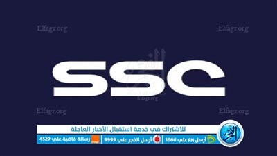 تردد قنوات السعودية الرياضية SSC HD الجديد 1444 الناقلة لبث مباشر مباراة الأهلي