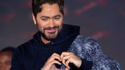 تامر حسني يُعبر عن اشتياقه لأغنية حضن الغريب بعد غناء أحد متابعيه لها