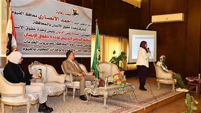 انطلاق البرنامج التدريبي لتعزيز حقوق الإنسان ومكافحة الفساد بالفيوم 