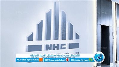 الوطنية للإسكان تعلن عن بناء 80 ألف وحدة سكنية في الرياض