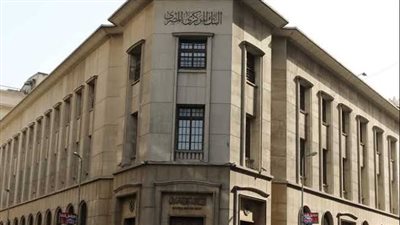 غدًا.. البنك المركزي يطرح أذون خزانة بقيمة 34 مليار جنيه