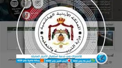أى خدمة - نتائج التوجيهي الأردن 2023 برقم الجلوس نتائج الثانوية العامة عبر Www tawjihi jo