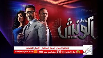 الحلقة الأخيرة.. شاهد أحداث مسلسل مشوار الونش الحلقة 45 كاملة دون تقطيع علي قناة الحياة 