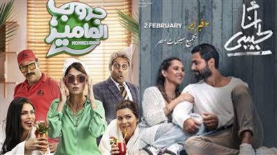 تعرف علي إيرادات فيلمي 