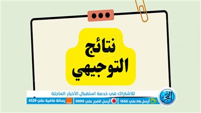 مبروك النجاح.. رابط الاستعلام عن نتائج التوجيهي 2023 tawjihi.jo.. الكشف نتائج شهادة الثانوية الأردنية ٢٠٢3