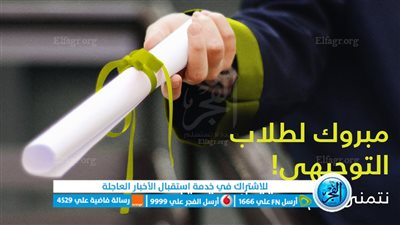 نتائج التوجيهي التكميلي 2023 الاردن حسب رقم الجلوس الثانوية العامة الأردنية.. رابط مفعل