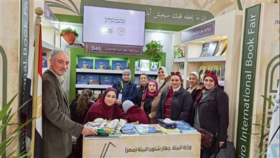 جناح وزارة البيئة بمعرض القاهرة الدولي للكتاب يشهد أنشطة توعوية مختلفة 