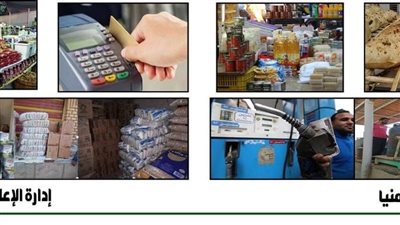 تحرير 54 مخالفة تموينية متنوعة خلال حملات رقابية بالمنيا