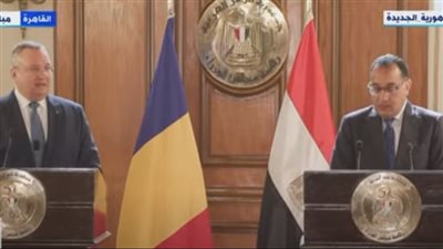 رئيس وزراء رومانيا: سنبذل قصارى جهدنا لتلبية كافة الاحتياجات المصرية