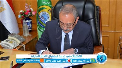 عاجل.. محافظ الإسماعيلية يعتمد نتيجة الشهادة الإعدادية