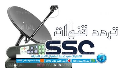 تردد قناة ssc 1 الرياضية السعودية المجانية على النايل سات 2023 الناقلة لمشاهدة مباراة الأهلي دون تشفير