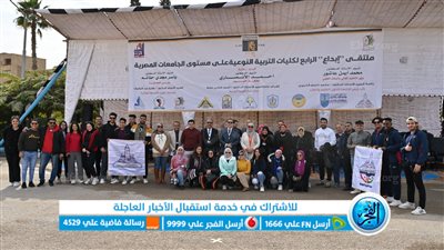 بدء استقبال الوفود المشاركة في ملتقى إبداع الرابع لكليات التربية النوعية بجامعة الفيوم 