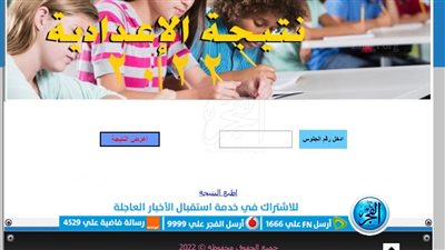 نتيجة الصف الثالث الإعدادي محافظة أسوان الترم الأول 2023 (ادفو - كوم امبو - دراو - مركز ناصر - ابو سمبل - كلابشة - الرديسية - البصيلية - السباعية - اسوان) 