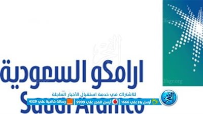 وظائف شركة أرامكو السعودية للرجال والنساء ولينك التقديم.. لحملة مؤهل الثانوية العامة