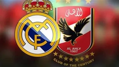 3 قنوات تنقل مباراة الأهلي وريال مدريد في نصف نهائي كأس العالم للأندية.. نزل التردد الآن