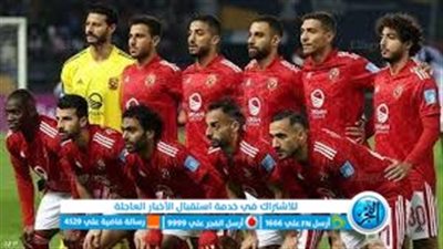 جدول مباريات النادي الأهلي في كأس العالم للأندية