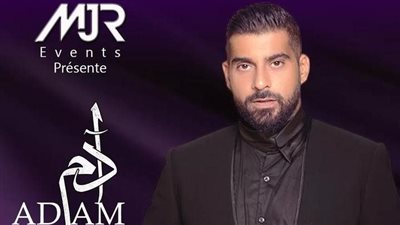 آدم يرفع الحماس لدى جمهوره بأحدث حفلاته الغنائية