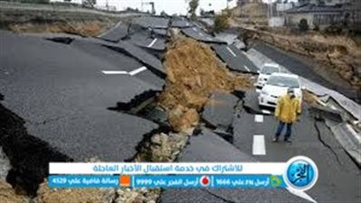 زلزال يضرب مصر بقوة 7.7 درجة على مقاس ريختر