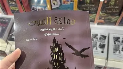 كريم فهمي يناقش 