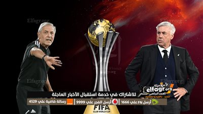 عاجل.. الأهلي يعلن عن مفاجأة كبرى قبل مواجهة ريال مدريد