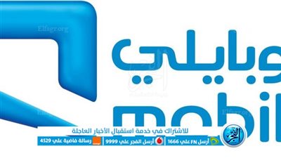 رمز اشتراك باقات موبايلي مسبقة الدفع انترنت ودقائق 2023 