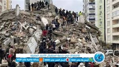 أكبر الزلازل التي ضربت العالم خلال الآونة الأخيرة