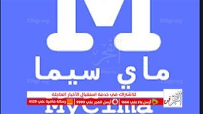 My Cima 2023 رابط شغال دون توقف شاهد أجدد الأعمال الفنية حصريا مجانا