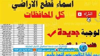 كشوفات أسماء الرعاية الاجتماعية الوجبة التاسعة 2023 في المحافظات العراقية molsa.gov.iq عبر منصة مظلتي