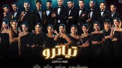 ظهور سهير البابلي وسعيد صالح فى برومو مسلسل 