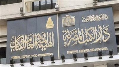الإنشاد الهيروغليفي في مصر القديمة.. ندوة في دار الكتب والوثائق
