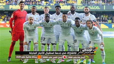 مشاهدة مباراة الأهلي ضد ريال مدريد AlAHLY VS REAL MADRID في نصف نهائي كأس العالم للأندية 2023