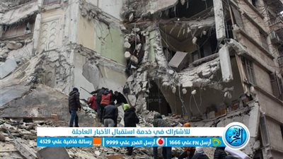 بعد انتشارها: كيف تتعامل عند وقوع الزلزال ؟