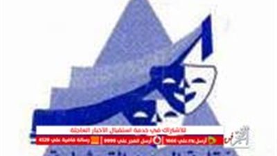 عاجل بالصور.. تعرف على المرشحين لمنصب نقيب المهن التمثيلية