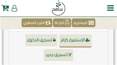 “منصة ساهم”.. تعرف على طريقة التبرع لمساعدة متضرري كارثة الزلازل بسوريا وتركيا