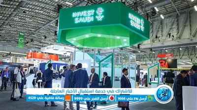 المملكة تختتم مشاركتها في مؤتمر التعدين الأفريقي 