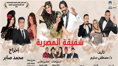 الليلة.. عرض مسرحية 