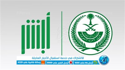رابط وزارة الداخلية السعودية التقديم على الوظائف للرجال والنساء 