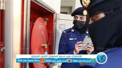رابط التقديم على وظائف وزارة الداخلية للنساء بالسعودية wzaifs