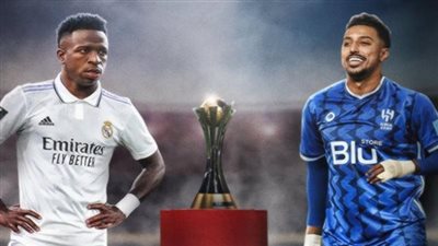 بقيادة الدوسري.. تشكيل الهلال المتوقع لمواجهة ريال مدريد في نهائي كأس العالم للأندية