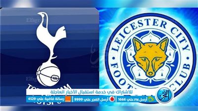 التشكيل المتوقع لتوتنهام امام ليستر سيتي في الدوري الإنجليزي