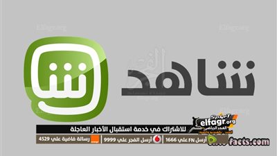 تحميل تطبيق شاهد نت لمشاهدة نهائي كأس العالم للأندية ريال مدريد ضد الهلال السعودي للاندرويد SHAHID