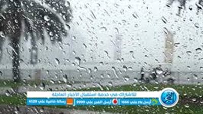 تعرف على الأدعية المستحبة وقت سقوط الأمطار