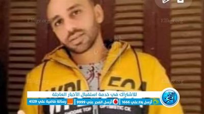ننشر الصور الأولى لضحية القتل على يد شقيق زوجته بالمطرية
