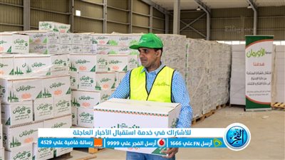 الأورمان تطلق 3 فئات من كراتين المواد الغذائية في رمضان 2023